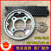 Applicable to New Dazhou Honda Motorcycle SDH150-25 Set Chain CBF150R Size Sprocket Chain Tooth Plate Original Factory