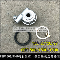 Suitable for Sundiro Honda CBF125SCD odometer gear SDH150-27-28-29 Speed sensor