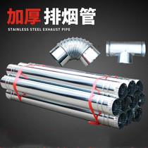 White iron wood stove chimney smoke exhaust pipe stove household kitchen tee pipe smoke pipe stove fireplace air outlet