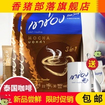  泰国 Two packs of 60 sticks＞Thailand imported Gaochong Mocha three-in-one chocolate flavor instant coffee Goldman Sachs bag