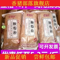 Xian Hui Min Street specialty sour plum powder commercial sour plum soup sour plum juice sour plum powder commercial fruity beverage