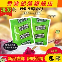 Independent small package sour plum powder with fruit plum powder plum powder Licorice Fruit ingredients Ganmai powder sprinkle commercial