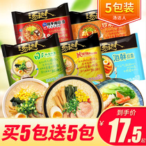 Unified soup master instant noodles bagged 5 even packs of net red Japanese Tonkotsu Ramen Convenient instant food Instant noodles Supper