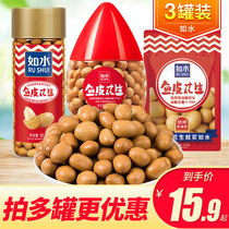 Weya recommends such as water fish skin peanuts 500g*3 cans 8090 post-nostalgic snacks Crispy snacks snack food
