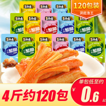 Dongting Yuwang hand-torn crab stick 120 packs of crab meat and crab flavor stick ready-to-eat net red individually packaged small snacks to relieve envy