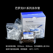 Baroque dong cun guan 1 5ml 2ML0 5ml 1ml clips conical tube 81 88 series sample tube specimens reagent