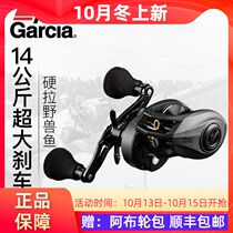 Abu little beast water drop wheel all metal anti-explosion line super large water drop wheel road Asian water drop wheel