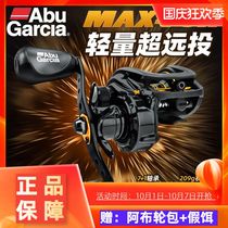 21 brand new Abu MAX4 SX water drop wheel micro-material long-distance road sub-fish line wheel P3 upgrade Black