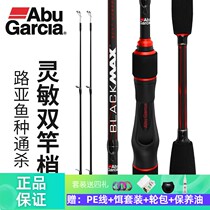 Abu BMAX Road Subrod Suit Afar carbon straight shank Lance Mighty rod Mighty Rod M ML double pole slightly