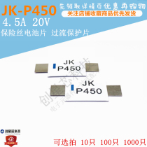 JK-P450 4 5A 20V PTC self recovery fuse battery cell Battery overcurrent protection sheet