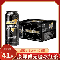 Master Kong sugar-free iced black tea 310ml * 24 cans of sugar-free Zero card lemon flavored black tea beverage canned whole box