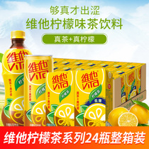 Vita milk lemon Tea drink 250ml*24 boxes Low sugar lemon tea summer refreshing drink Boxed drink