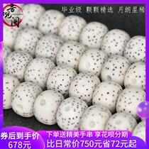 Graduation level yue lang xing xi Hainan stars Bodhi son 108 a lunar January da liu bai su beads along the white beads bracelets