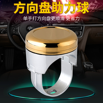 Car high-end booster ball car steering wheel assist with steel ball bearing steering booster metal Super feel