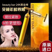 Japanese gold beauty bar beauty bar 24k gold bar beauty instrument lifting firming face slimming artifact massage