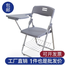 Conference record Folding chair training chair single person conjoined home computer chair integrated combination with writing board