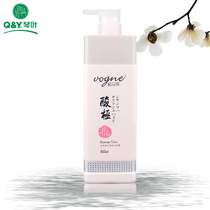 Qin Ye Wei Siting sour hair conditioner female glowing silky nourishing cream smooth frizz soft soft and smooth