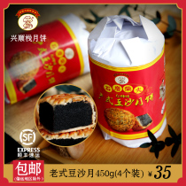 () Master Cheng traditional pastry handmade old-fashioned paper bag stone mill firewood bean paste Mooncake Mid-Autumn gift