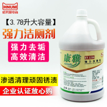 Kangya cleaning toilet agent liquid toilet cleaning decontamination deodorant urine scale toilet cleaning spirit cleaning agent toilet KY115