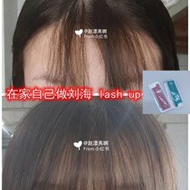 Fetal hair bangs correction agent small red book with keratin lash up hairline DIY FOREHEAD with spin softening cream