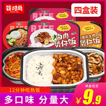 Chopsticks fashion desktop braised pork rice fish-Flavoured Pork rice self-heated claypot rice instant rice self-cooked 4 boxes