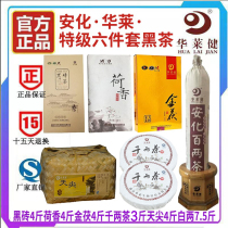 Hua Laijian Anhua black tea authentic products 100 days sharp golden Volt Lotus black brick thousand two cakes a total of 26 2kg
