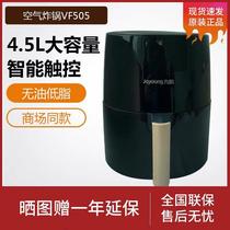 Jiuyang air fryer VF505 household multifunctional automatic oil-free large capacity 4 5L empty potato frying machine