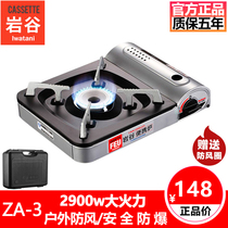 Iwaya ZA-3 Portable Card Furnace Gas Furnace Wild Home Fire Gas Furnace Picnic Cass Magnetic Furnace