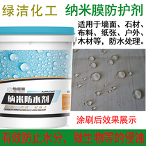 Nano-film anti-mold agent waterproof moisture-proof wood furniture wall transparent waterproof glue leak-proof agent Wood waterproof coating