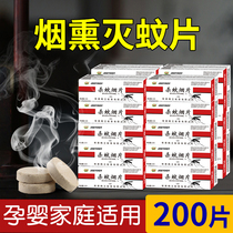 Mosquito killer smoked tablets mosquito repellent smoke tablets quick-acting killing mosquitoes anti-mosquito treasure home tasteless old mosquitoes