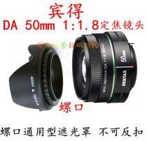 Pentax DA 50mm F1 8 portrait fixed focus lens hood 50mm 1:1 8 camera Lotus cover 52mm