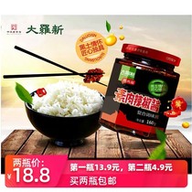 Big Luo New vegetarian sauce 160g bottle Vegetarian beef sauce chili sauce noodle sauce mixed rice sauce rice sauce