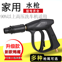 New duckbill fan-shaped high-pressure water gun brush water gun 280 380 cleaning machine Car Wash car water gun head