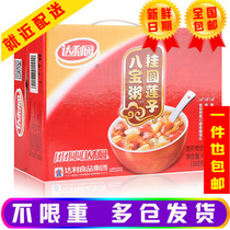 Dali Garden Gui Round Lotus Seed Eight Precious Congee Boxes 360g * 12 cans Five cereals Breakfast food porridge convenient for congee