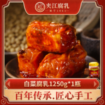 Sichuan Jiajiang specialty 1250g bottle cabbage spicy mildew tofu milk Farmers homemade special meal noodles