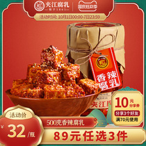 Sichuan specialty Jiajiang stinky tofu milk Hunan flavor red bean curd bean curd farmers homemade spicy red oil spicy mildew tofu