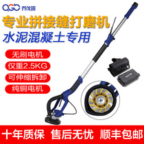 Brushless ceiling splicing seam cement wall grinding machine concrete concrete putty electric diamond rough planing Wall machine