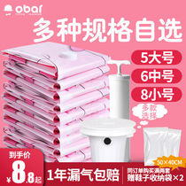 Vacuum compression bag storage bag large quilt thickened household clothing clothes finishing bag quilt vacuum bag