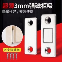 (4只装)免打孔超薄隐形门吸推拉门衣柜门磁吸双磁铁移门柜吸强