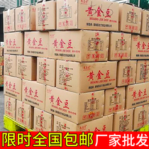 Zhu Zhifang Golden Bean Whole Box 30 Jin Roast Beef Spicy Fried Peas Hotel Catering Snacks 5 Jin 6 Pack