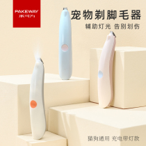 Pie can be shaved for pets Fury Kittens Electric Pushcut Trims for cat-young cat pushers Cat Paw Nail Clippers