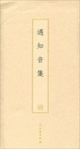 New Book-Endezhi 9787501057870