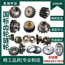 304 Stainless Steel Sprocket Gear Industrial Transmission Sprocket Gear Machining Sprocket Gear