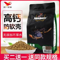 Unified tortoise grain Stone gold money turtle feed Brazilian tortoise turtle grass-eating turtle snapping turtle half-water tortoise grain young turtle grain particles floating