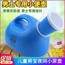 Childrens boy treasure night small urine pot Baby up at night with an elderly boy to pick up the urine artifact Paralyzed boy child 