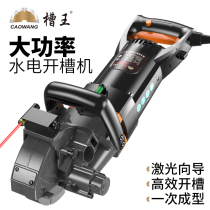 Slot King slotting machine one-time forming dust-free hydropower installation project automatic Wall trunking cutting machine artifact