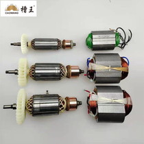 Slot king open slot machine rotor 1330 1156168 6121 3928 3836 3836 machine Motor stator accessories