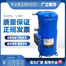 SM147A4ALB SM147A4ALC SM124A4ALB Brand new original Danfoss 12 hp air conditioning compressor