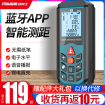 Measuring room artifact Bluetooth infrared laser rangefinder high precision electronic ruler area measuring instrument one-key CAD diagram