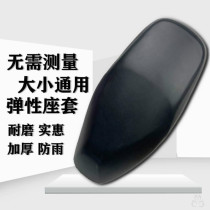 Suitable for Yadi turtle electric car cushion cover